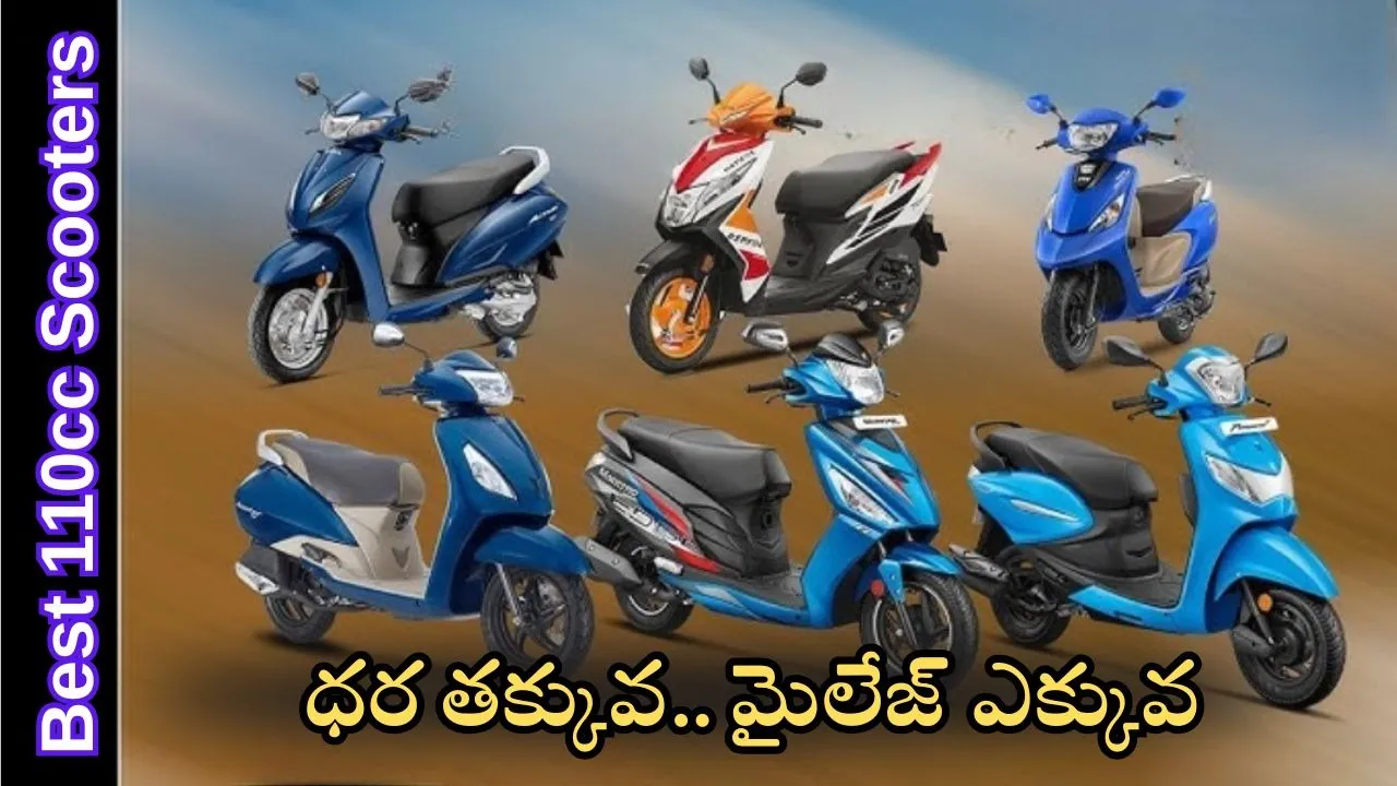 Best 110cc Scooty