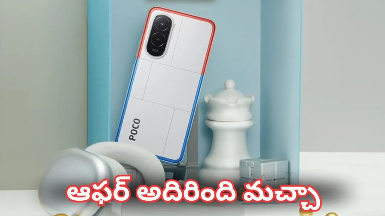 mobile offers Poco M7 5G offer