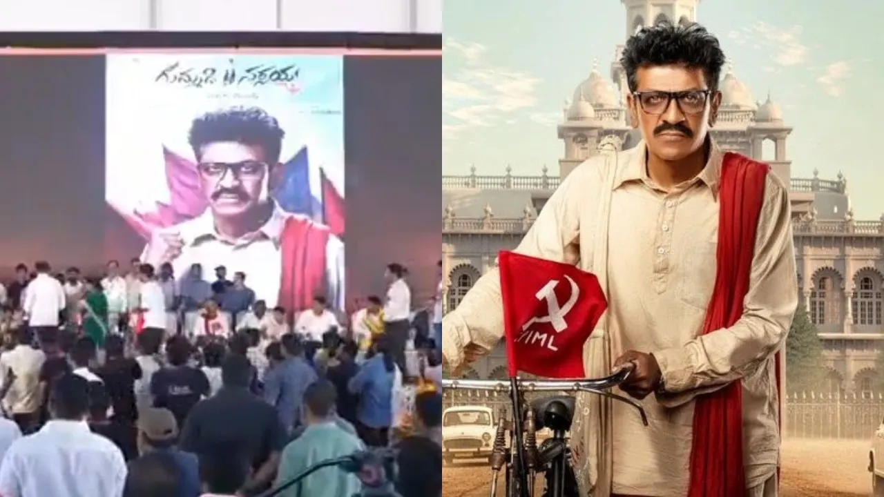 Gummadi Narsaiah Bio Pic Launch Ceremony in palvancha