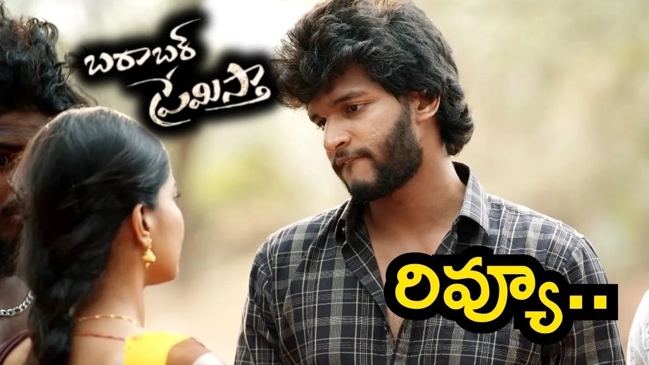 Barabar Premistha Review