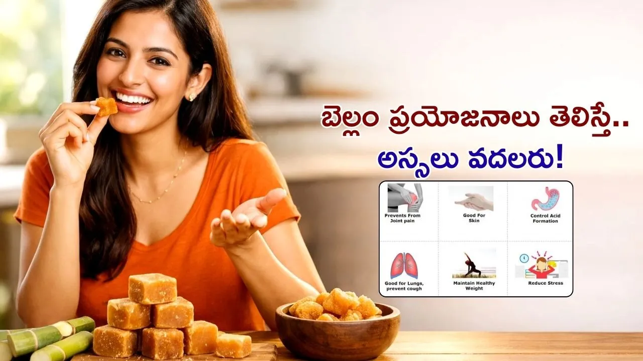 Jaggery Benefits