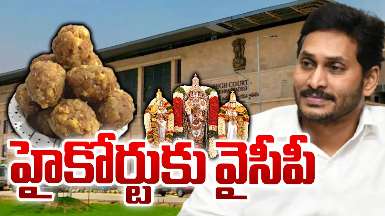 Tirumala Laddu