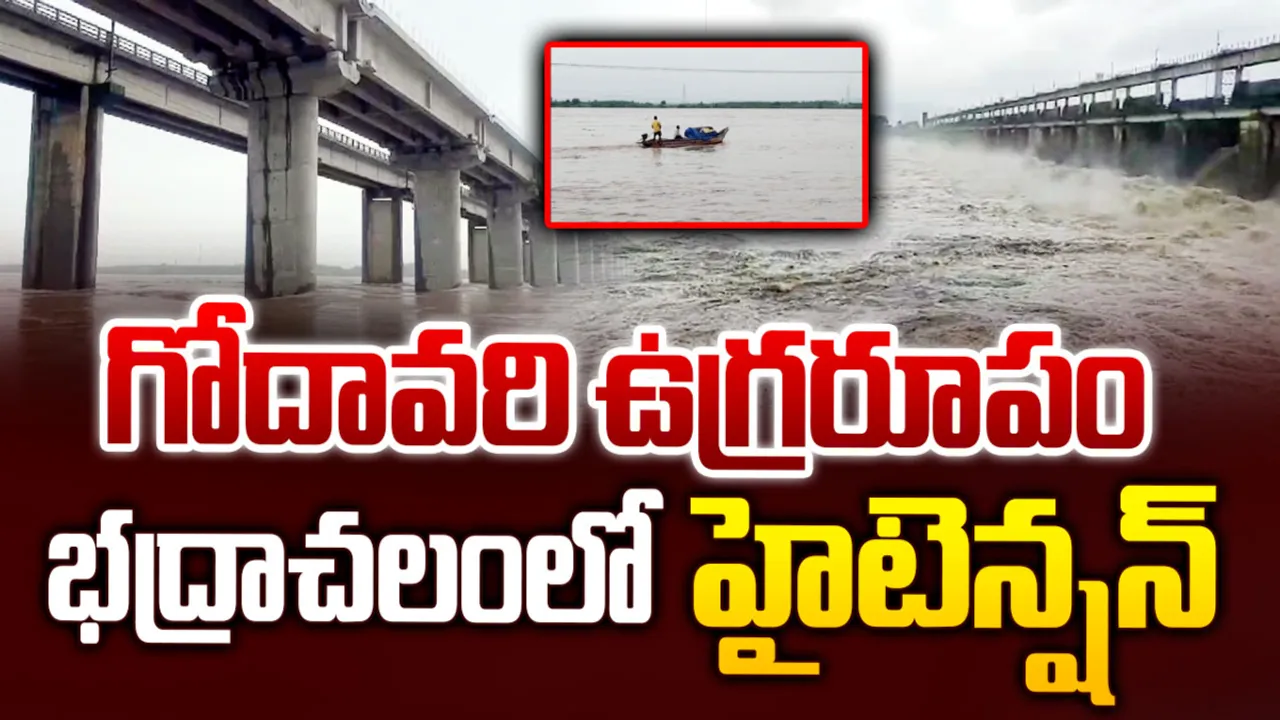 GODAVARI