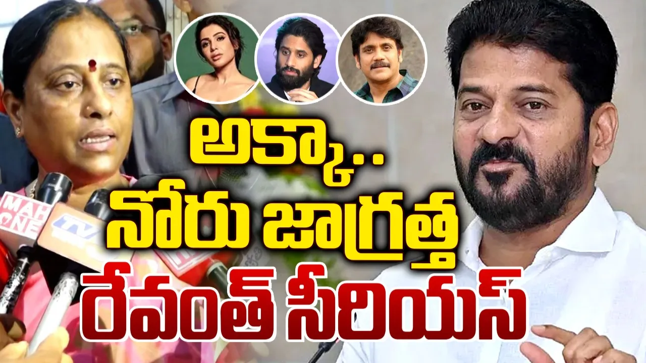 CM REVANTH