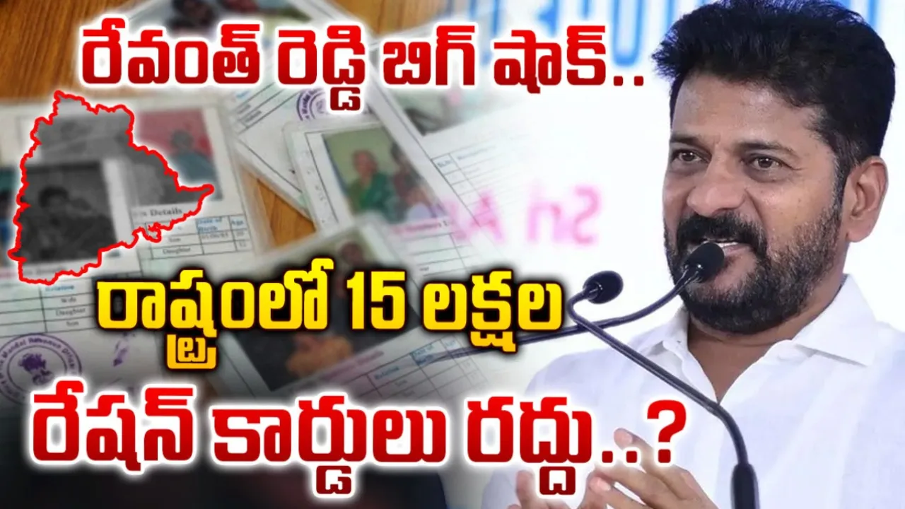 TG Ration Cards Ban