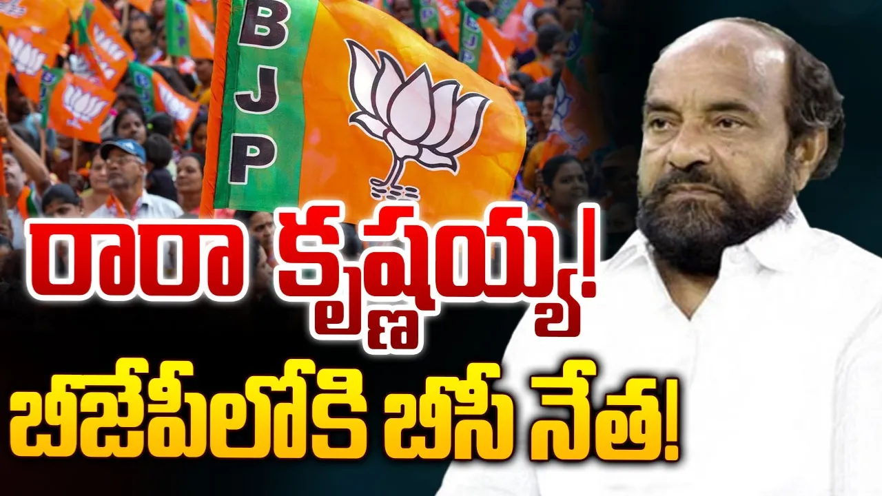 R Krishnaiah Telangana Politics