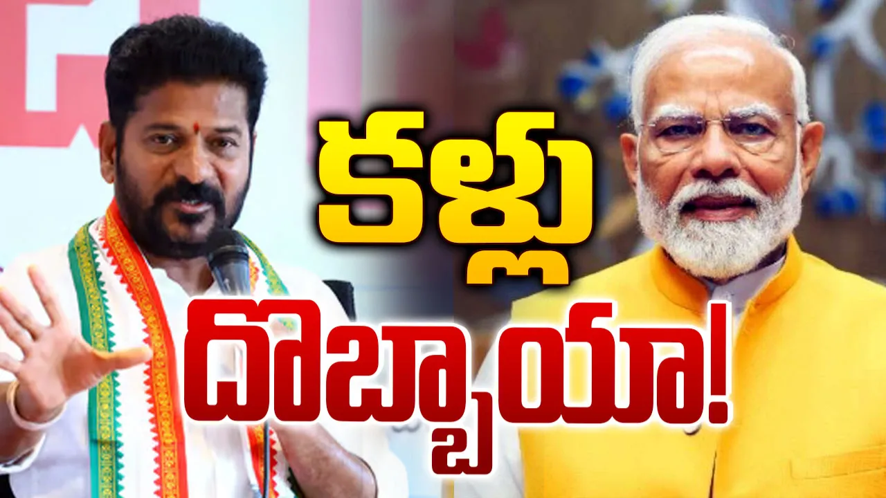 REVANTH MODI