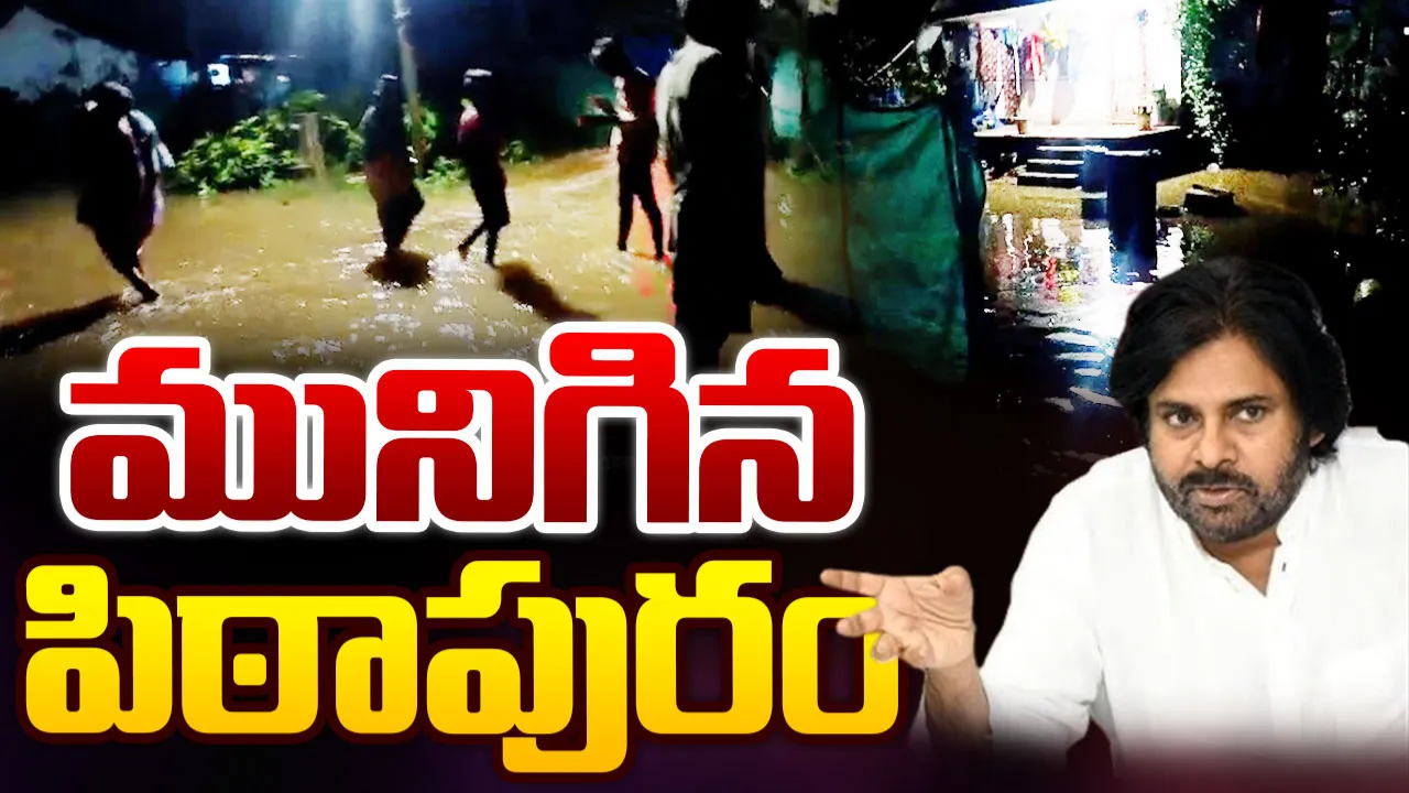 Pithapuram Floods