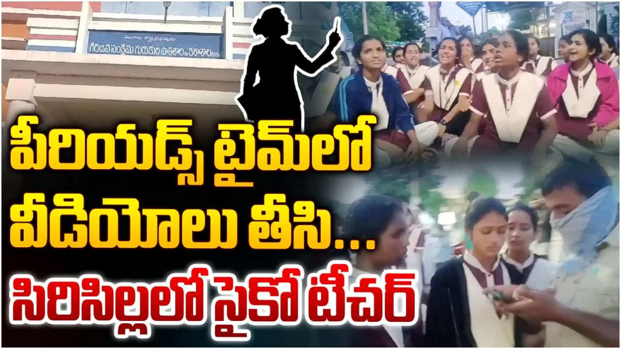 girls hostel