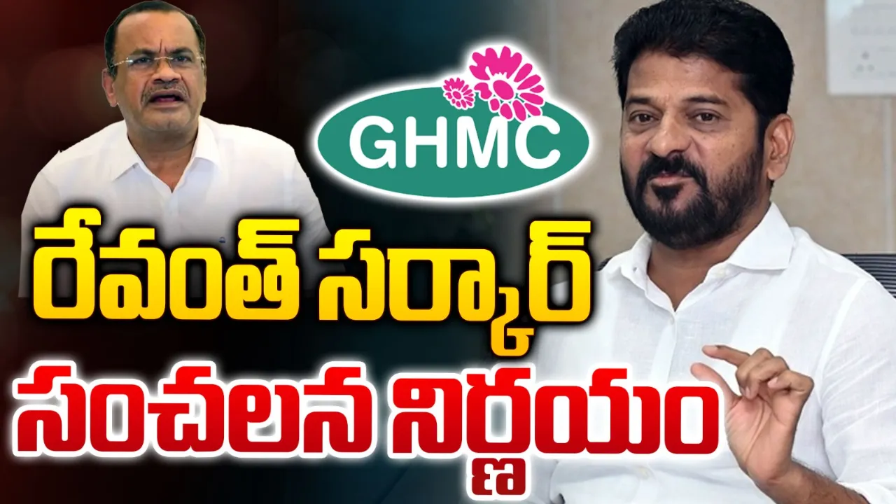 GHMC