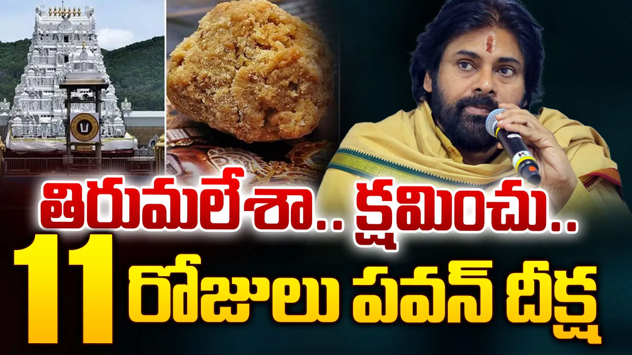 pawan