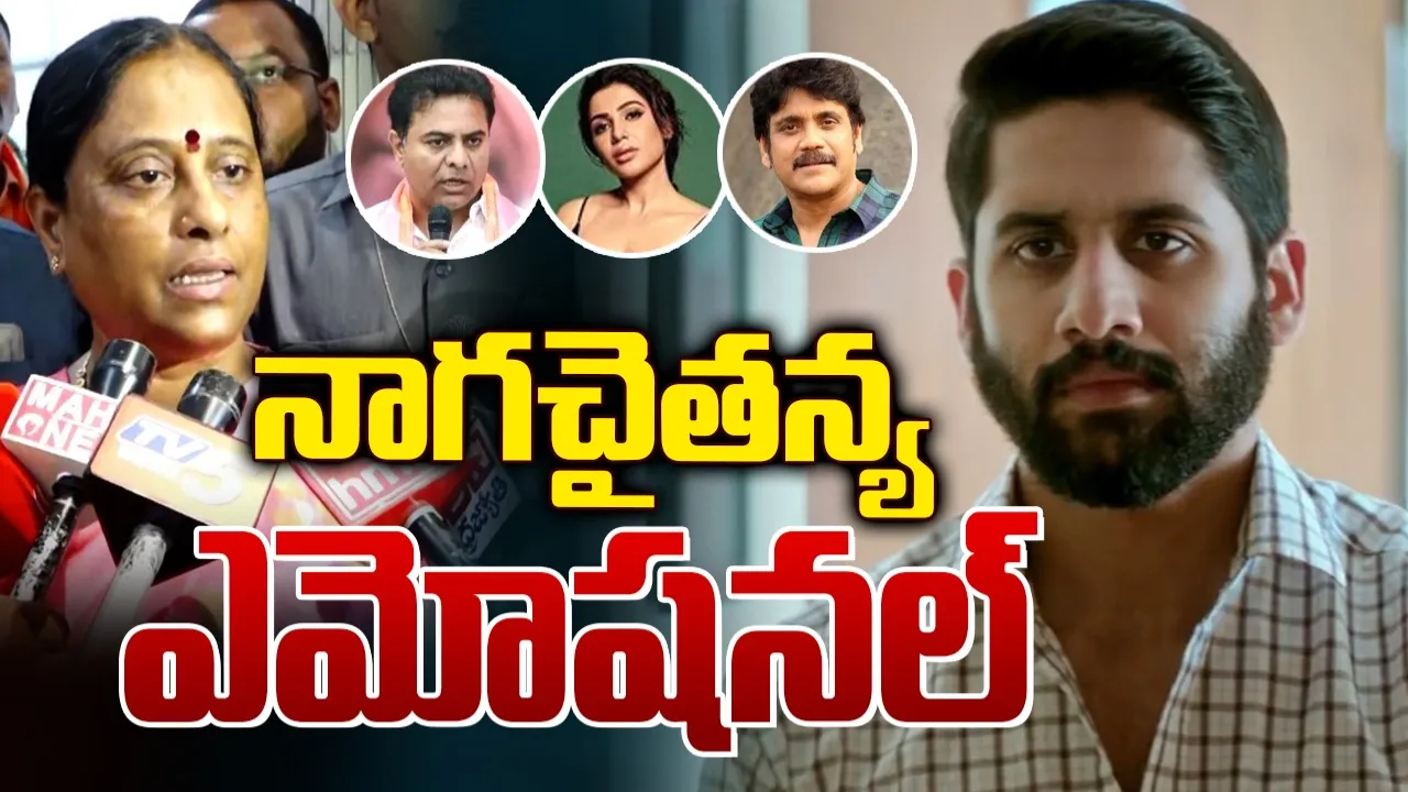 Naga Chaitanya