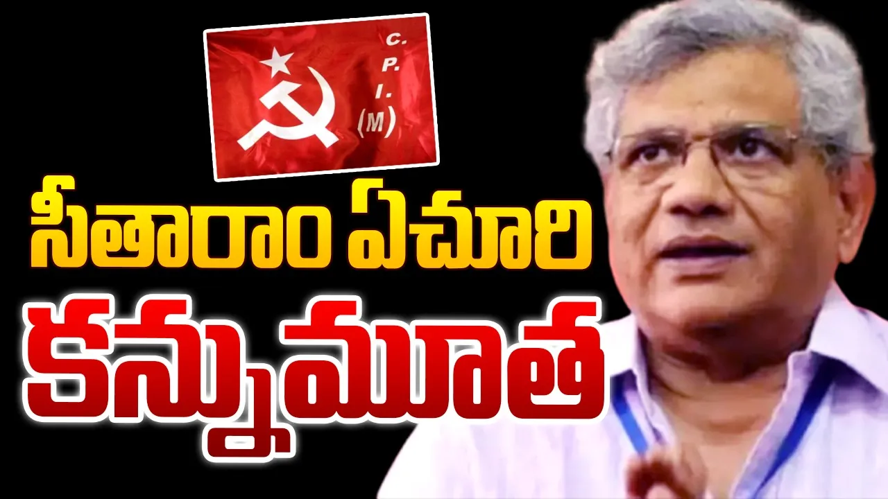 Sitaram Yechury