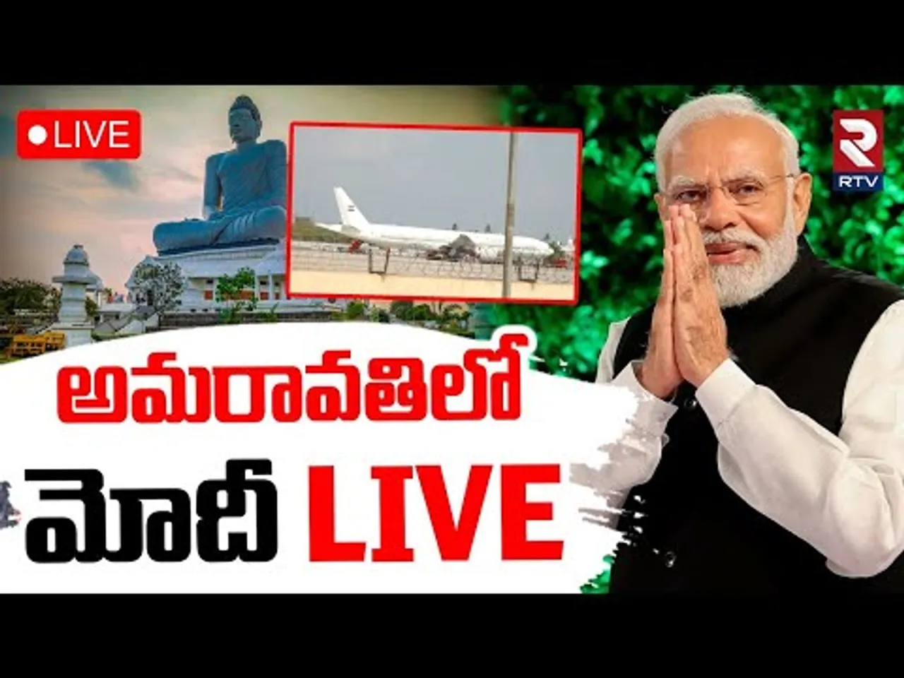 PM Modi AP Tour Updates🔴LIVE : అమరావతిలో మోదీ | Amravati | CM Chandrababu | Pawan Kalyan | RTV