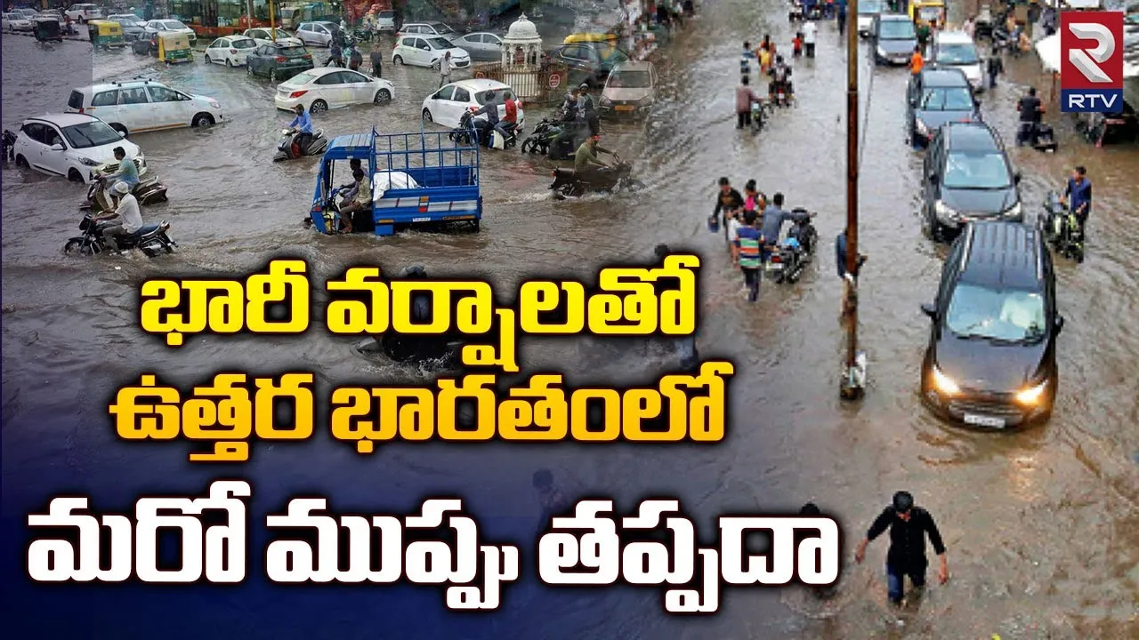 వరదలో చిక్కుకున్న తెలుగు విద్యార్థులు, భయాందోళనలో తల్లిదండ్రులు