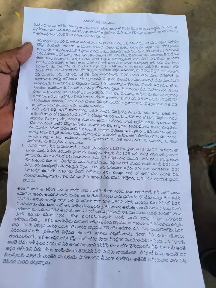 వైసీపీ నలుగురు నేతల పేరిట కరపత్రాలు