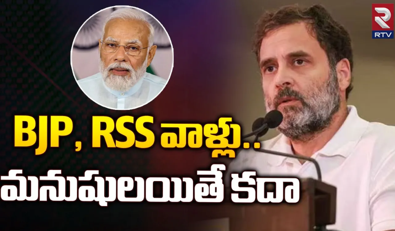 అధికారం కోసం మణిపూర్‌లో మంటలు : BJP,RSSపై రాహుల్ ఫైర్