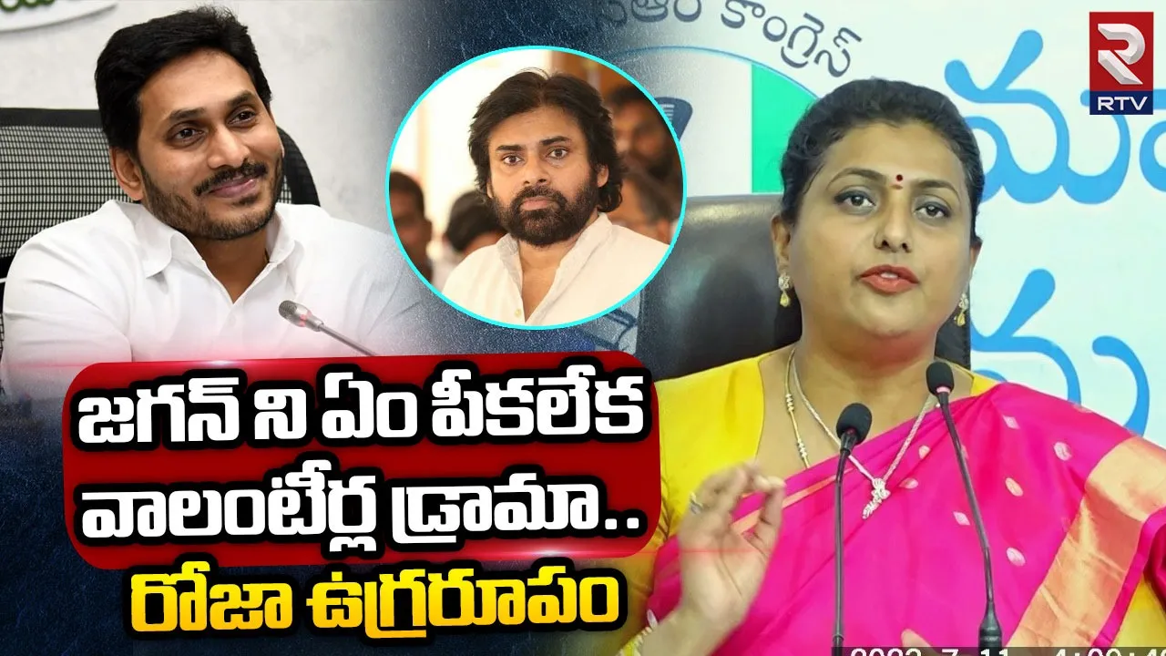 పవన్‌ వ్యాఖ్యలపై మంత్రి రోజా సంచలన వ్యాఖ్యలు