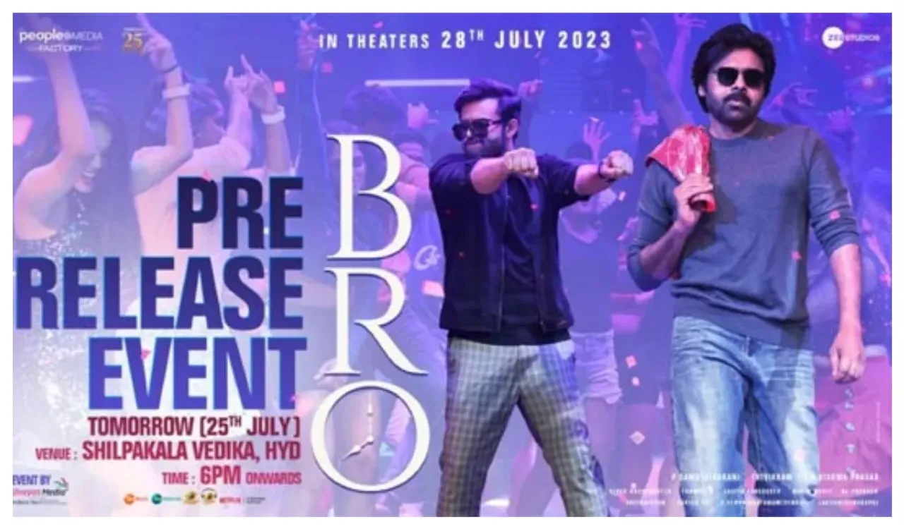 'బ్రో' ప్రీరిలీజ్ ఈవెంట్.. జోరువానలోనూ తగ్గేదేలే అంటున్న పవన్ ఫ్యాన్స్