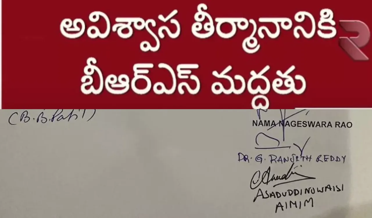 లోక్‌సభలో అవిశ్వాస తీర్మానం..నోటీసులిచ్చిన బీఆర్‌ఎస్‌!