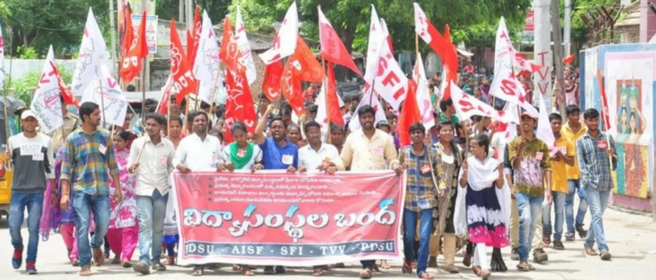 రేపు తెలంగాణ వ్యాప్తంగా స్కూళ్లు, కాలేజీల బంద్‌ను ప్రకటిస్తూ AISF పిలుపు