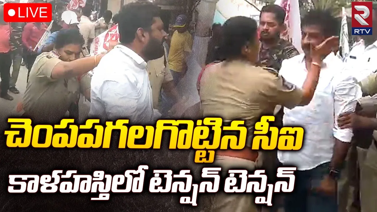 చెంప పగలగొట్టిన సీఐ అంజుయాదవ్, మండిపడుతున్న నాయకులు