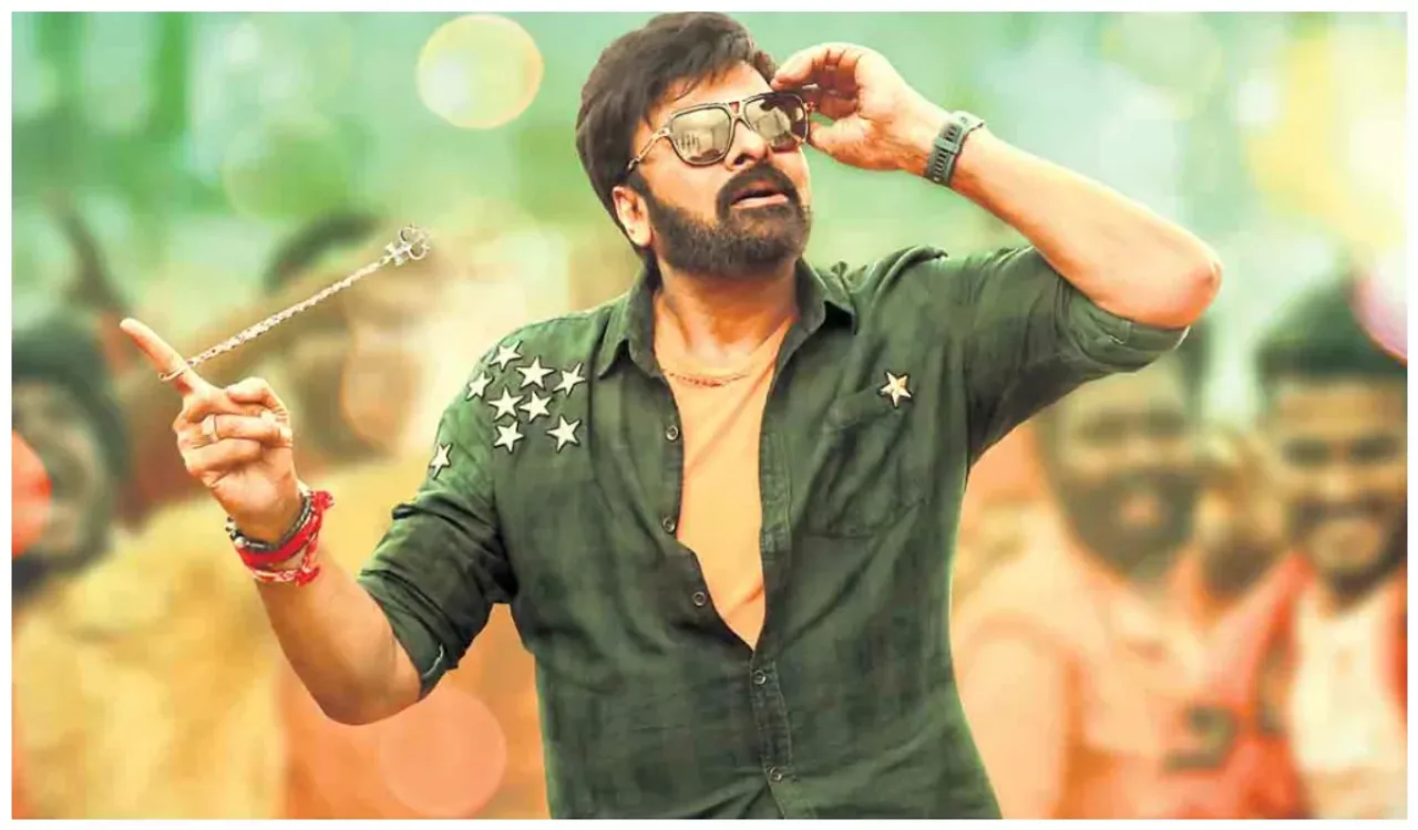 మెగా మాస్ డే.. ‘భోళా శంకర్’ ప్రీ రిలీజ్ ఈవెంట్‌ లైవ్