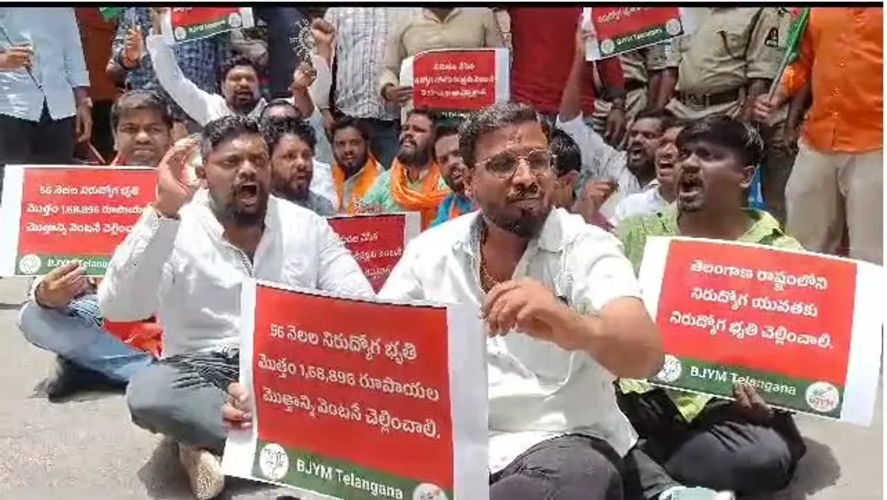 బీజేవైఎం కార్యకర్తల ఆందోళన..నిరుద్యోగ భృతి చెల్లించాలని డిమాండ్