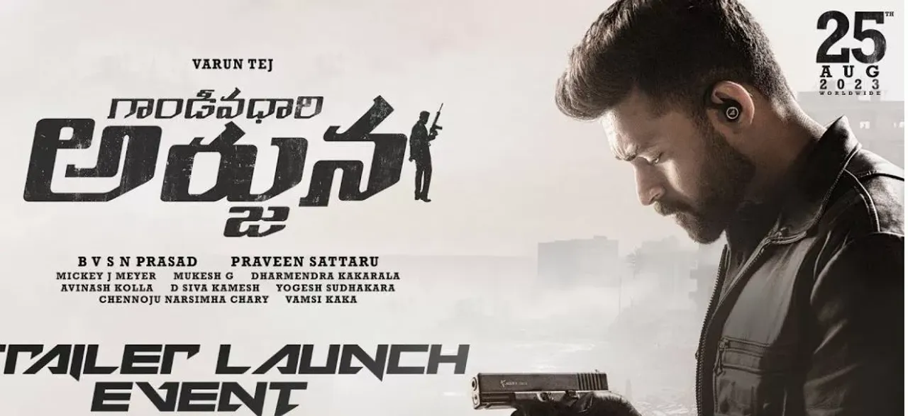 గాండీవధారి అర్జున సినిమా టైలర్‌ విడుదల