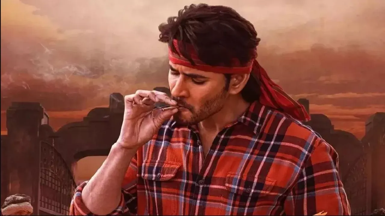 Mahesh Babu: గుంటూరు కారం.. లిరికల్ వీడియో రెడీ అవుతోంది