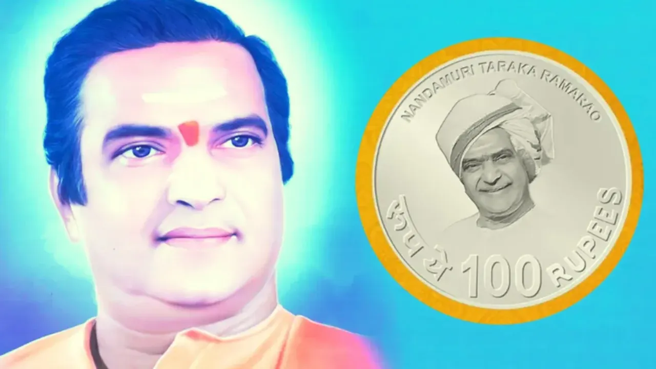 NTR commemorative coin: ఎన్టీఆర్ రూ.100 స్మారక నాణెం ఎక్కడ దొరుకుతుందో తెలుసా?