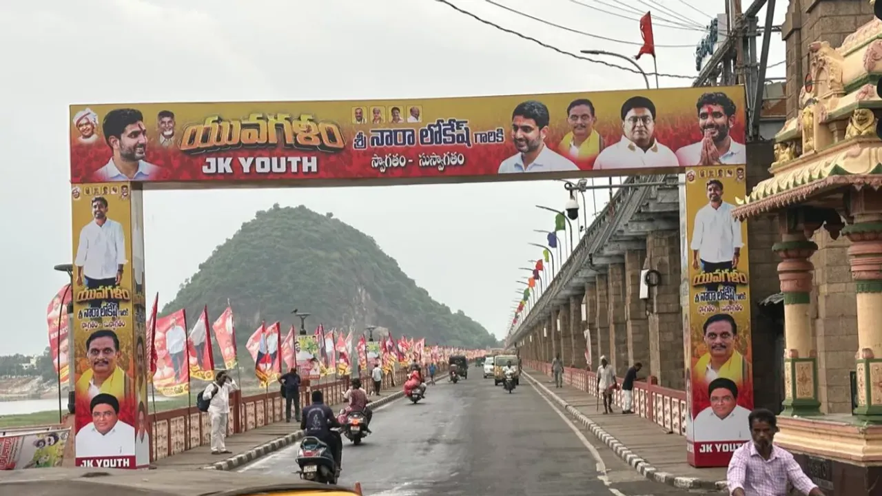 Yuvagalam: పసుపు మయమైన ప్రకాశం బ్యారేజ్.. లోకేష్‌కు స్వాగతం