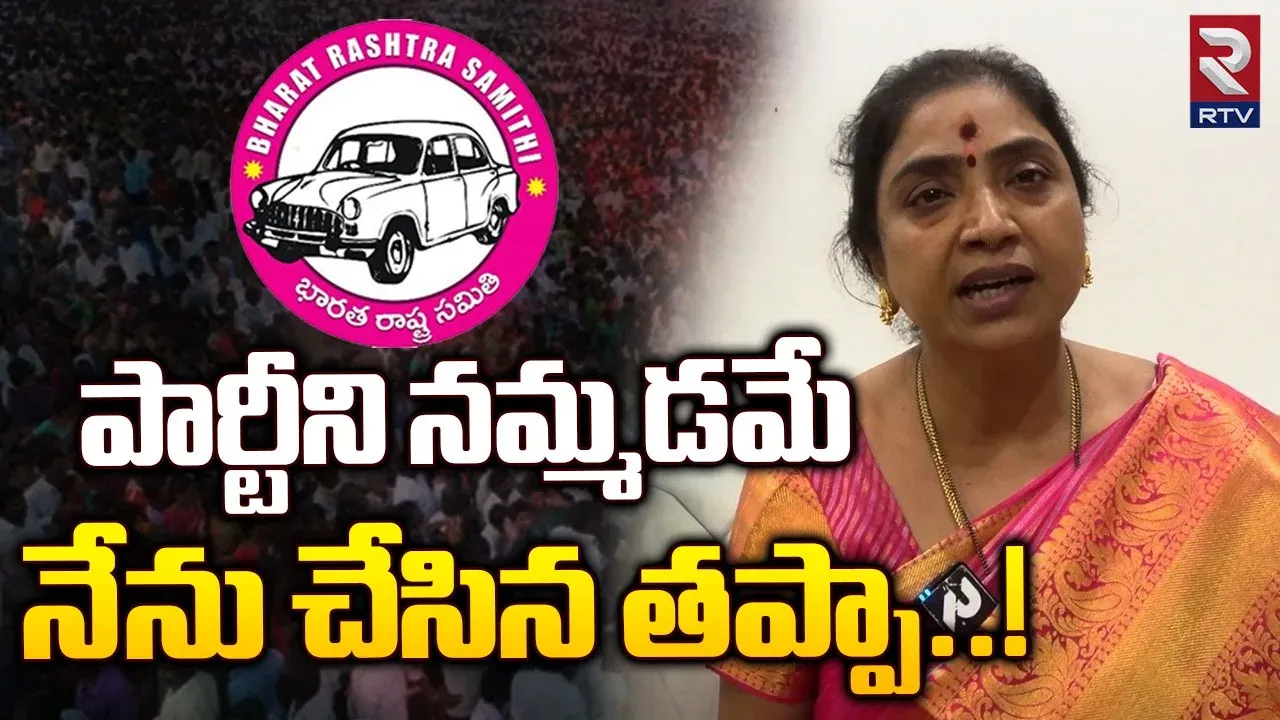 Rekha Naik: జాన్సన్ అసలు ఎస్టీనే కాదన్న రేఖా నాయక్..అగ్రవర్ణాలకే టికెట్లని సంచలన వ్యాఖ్యలు!!