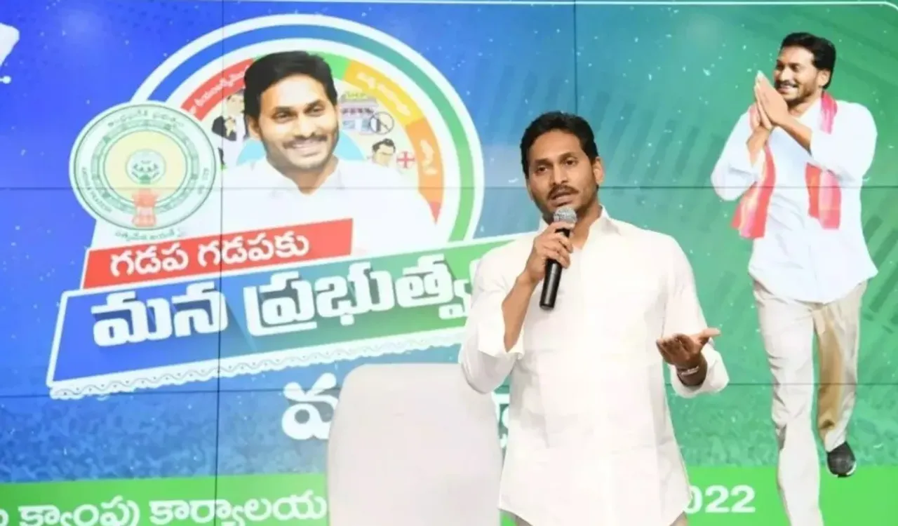 YSR Sunna Vaddi : కోనసీమలో జగన్‌ పర్యటన..సున్నా వడ్డీ పథకం నిధుల విడుదల!