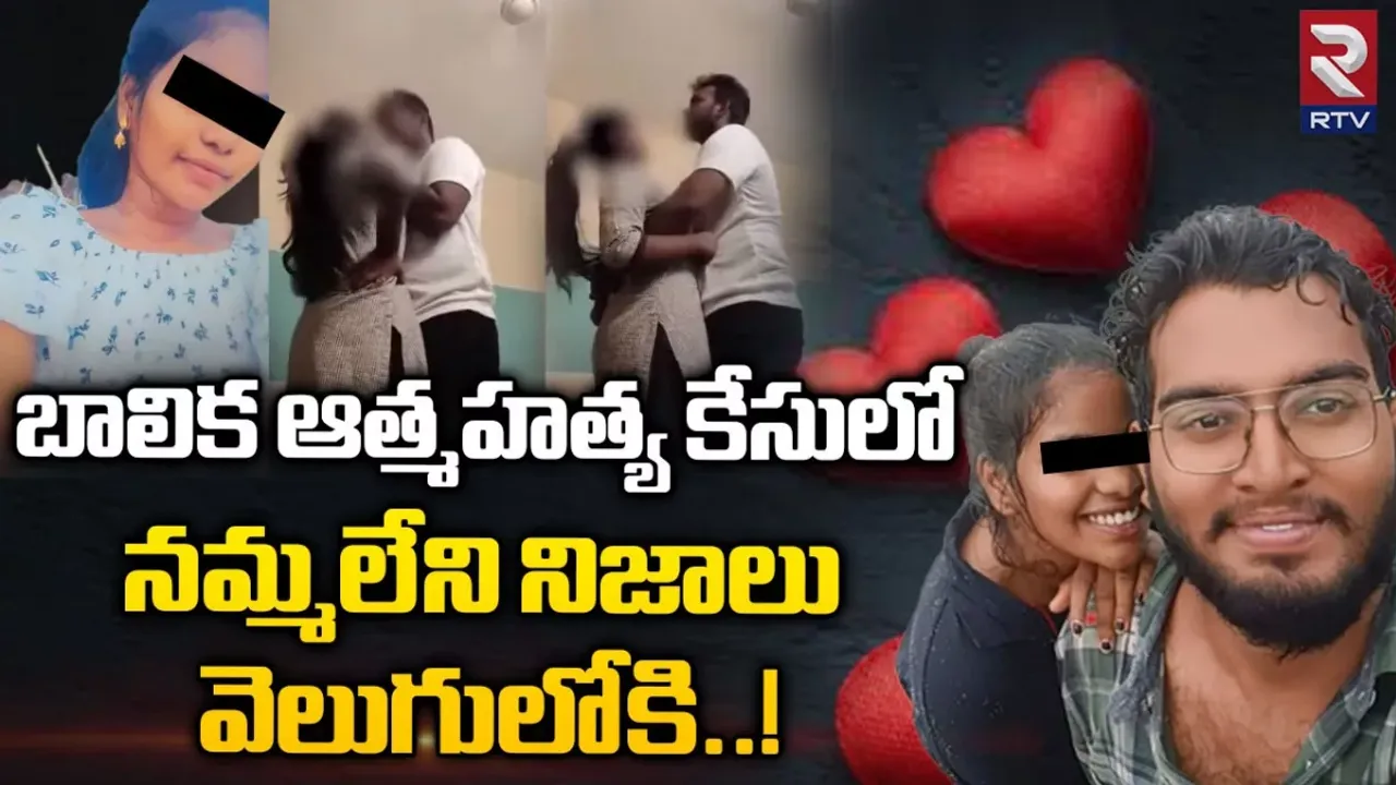Vishakha triangle love story: ఆర్టీవీ చేతిలో లవ్ లెటర్.. బేబీ సినిమాను తలపిస్తున్న ట్రయాంగిల్ లవ్ స్టోరీ!!