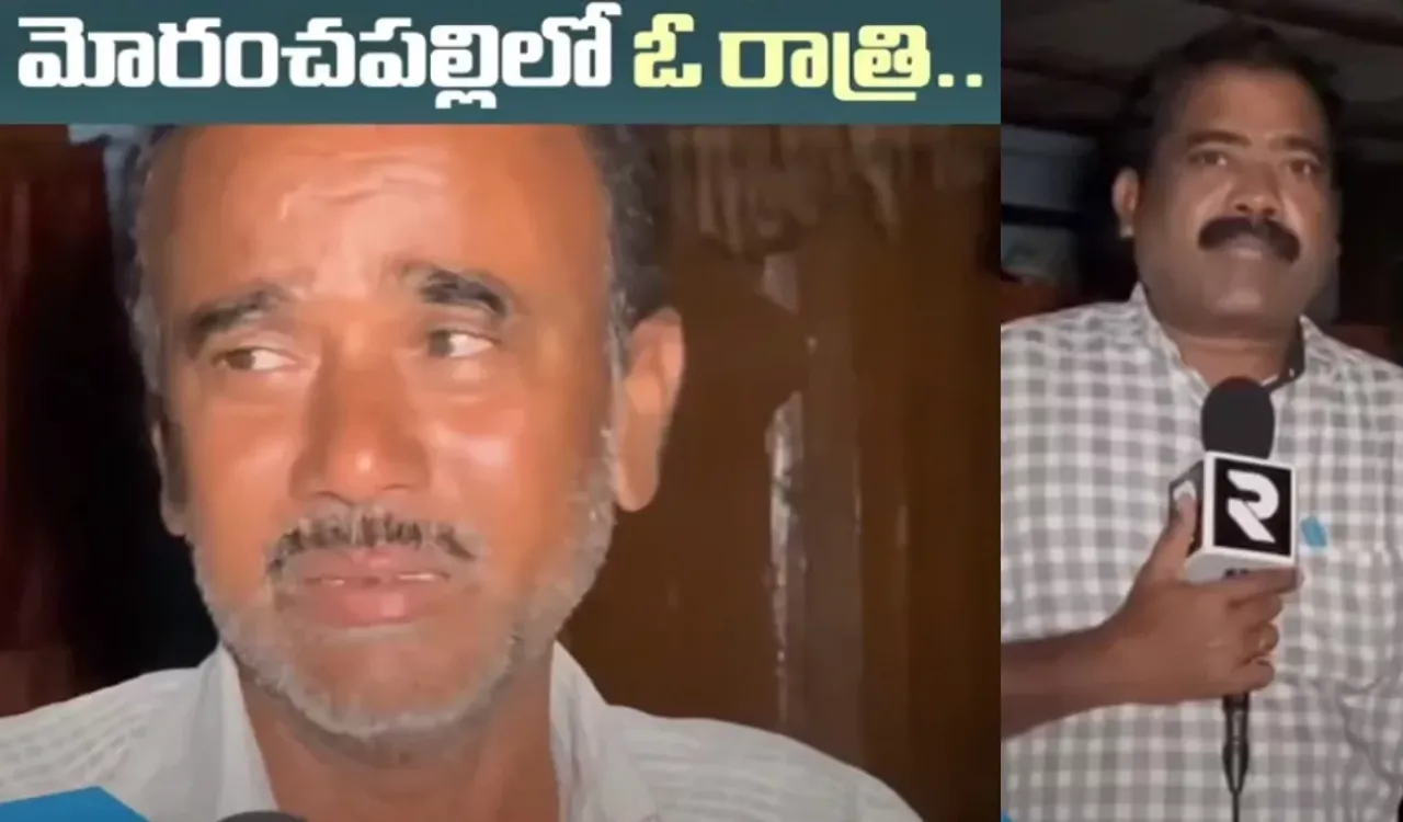 మోరంచపల్లిలో ఆ రాత్రి.. ఆ ఊరి ప్రజల కథలు వింటే కన్నీళ్లు ఆగవు