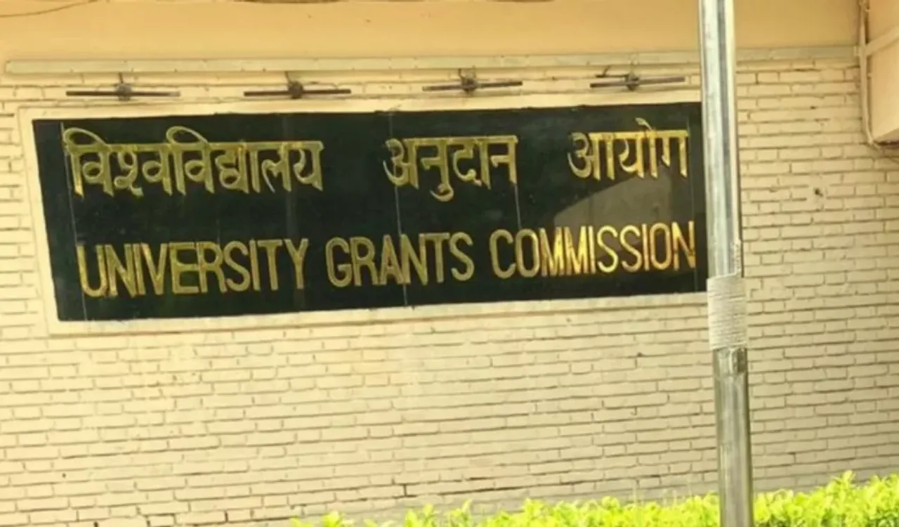 UGC: ఆ డిగ్రీలు చేస్తున్న వారికి యూజీసీ అలర్ట్.. గుర్తింపు లేదని ప్రకటన..!!