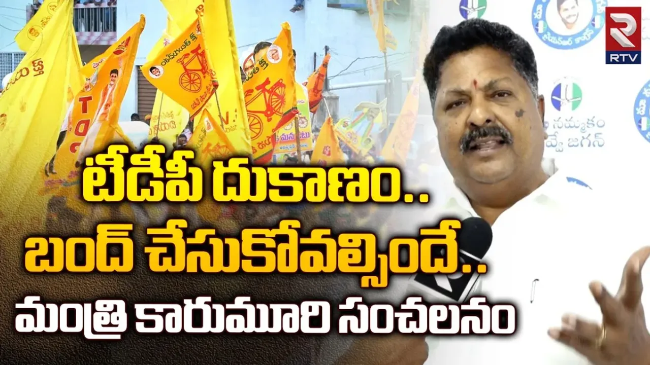 Amaravati: బాలయ్యకు బుర్రలేదు..లోకేష్‌ ముద్దపప్పు: ఏపీ మంత్రి