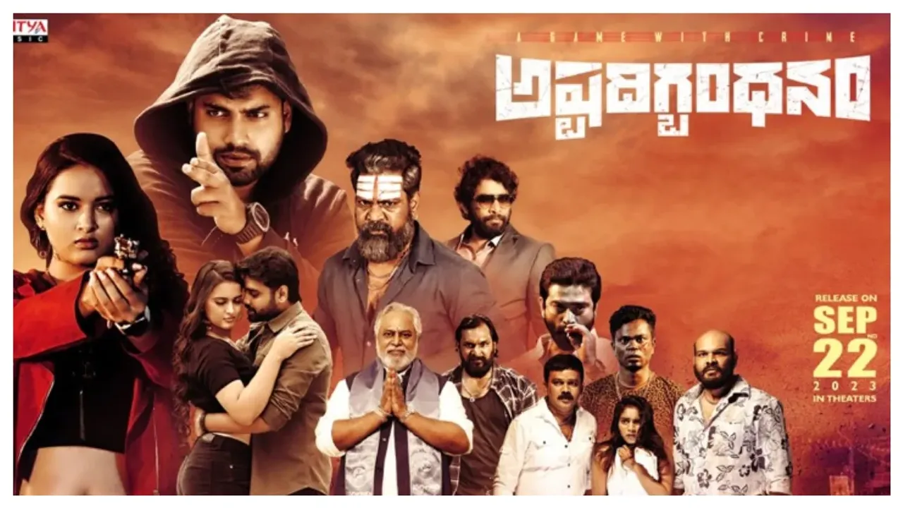 Ashtadigbandhanam Trailer:  అష్టదిగ్బంధనం ట్రైలర్ రిలీజ్ చేసిన బేబీ డైరెక్టర్ సాయి రాజేష్