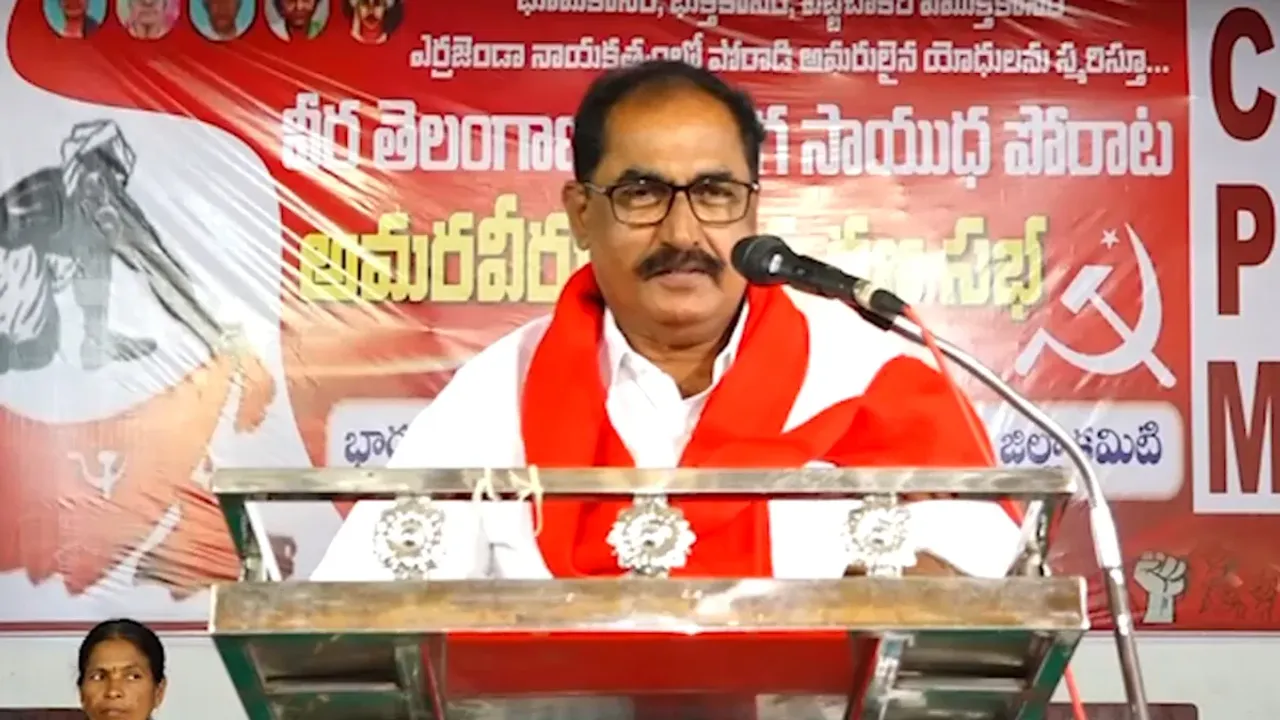 Telangana Elections: సీపీఎం సంచలన నిర్ణయం.. 17 స్థానాల్లో పోటీ..
