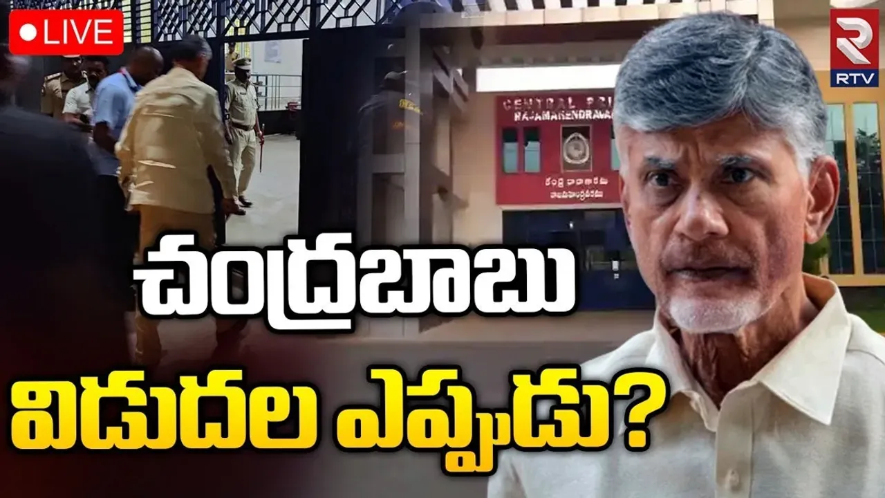 Chandrababu Arrest🔴 LIVE UPDATES: మరో కేసులో చంద్రబాబును అరెస్ట్ చేసేందుకు సిద్ధమైన పోలీసులు..