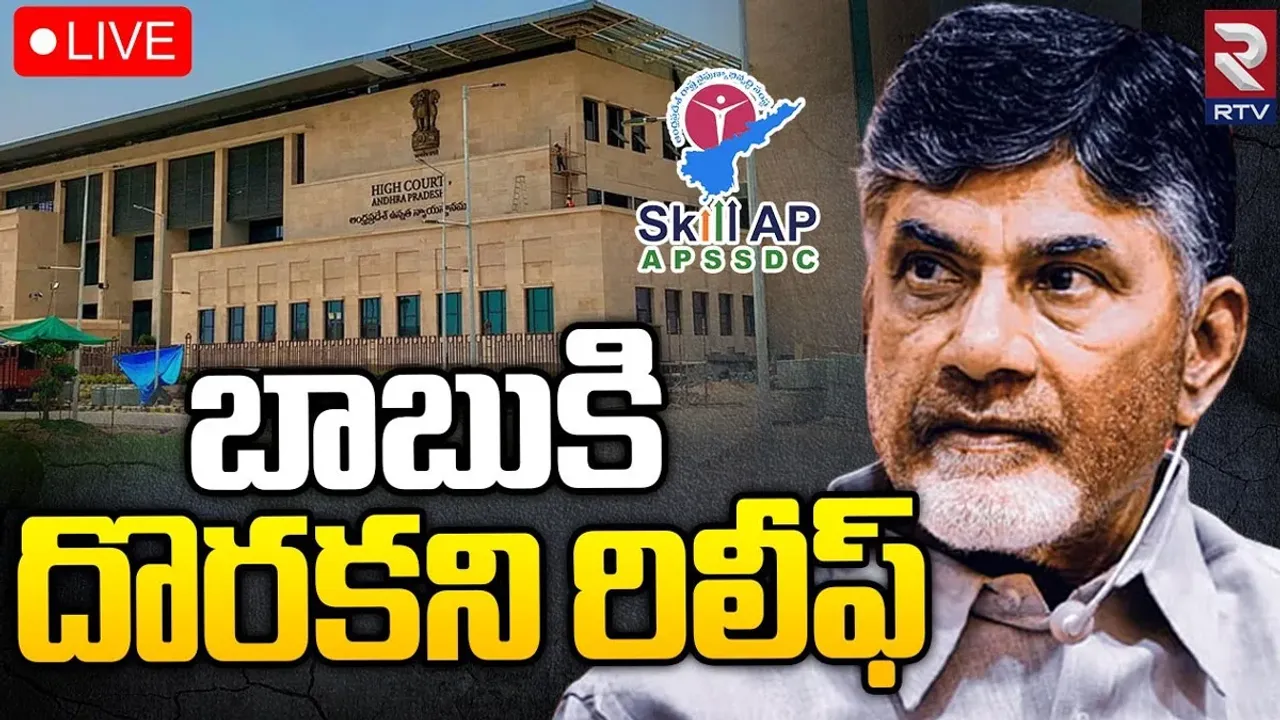 Chandrababu: చంద్రబాబుకు దొరకని రిలీఫ్.. రేపు మెన్షన్ చేయాలన్న సుప్రీం ధర్మాసనం..