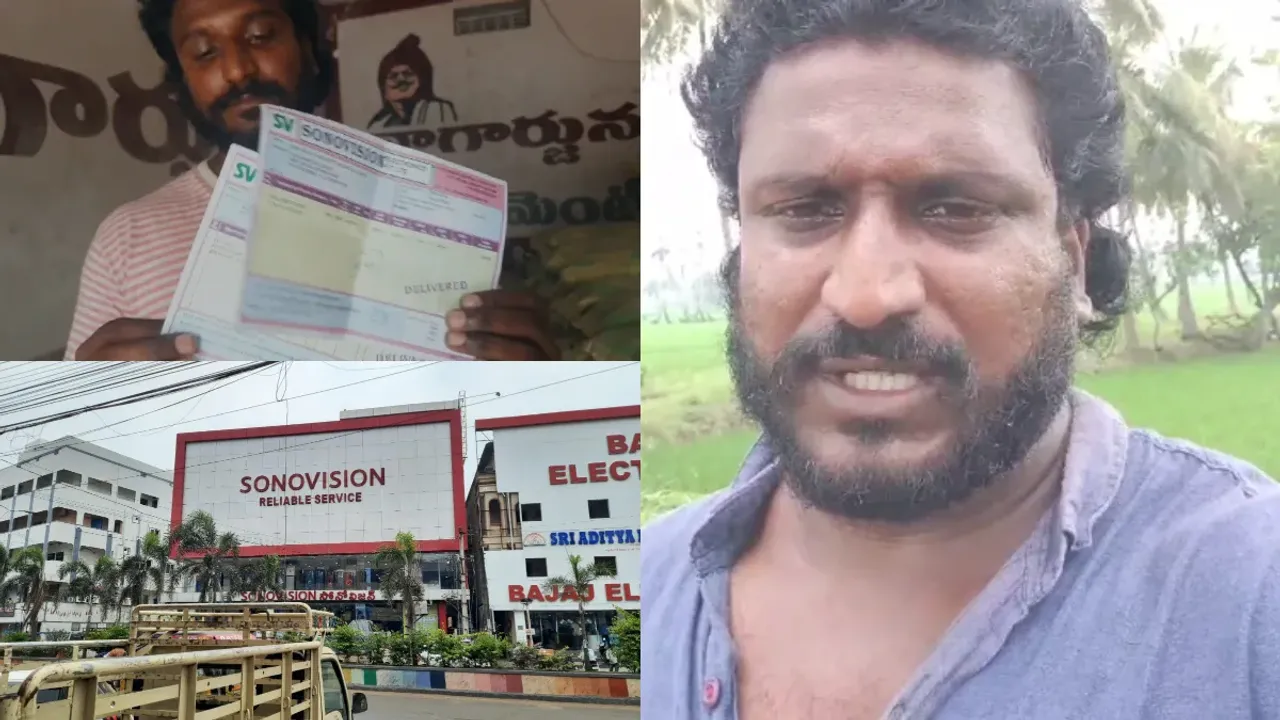 Bhimavaram : అమాయకులే టార్గెట్‌గా సోనో విజన్‌లో ఘరానా మోసం