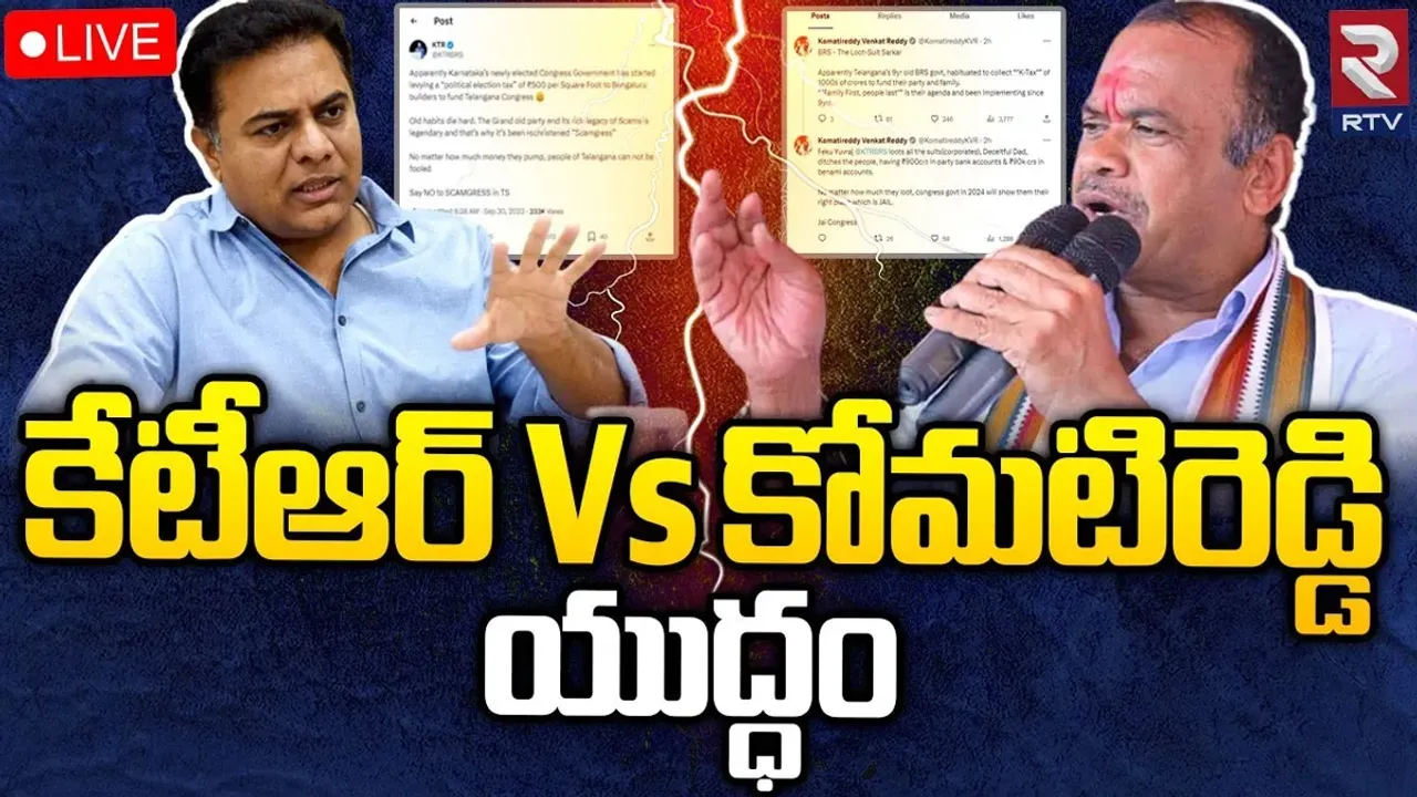 Telangana: యుద్ధం మొదలైంది.. ట్విట్టర్ వేదికగా రచ్చ రచ్చ చేస్తున్న కేటీఆర్, రేవంత్, కోమటిరెడ్డి..