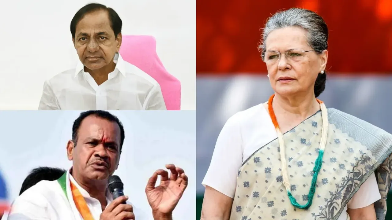 Siddipet: కొంగర్‌కాలన్ బహిరంగ సభను విజయవంతం చేయాలి: కోమటిరెడ్డి