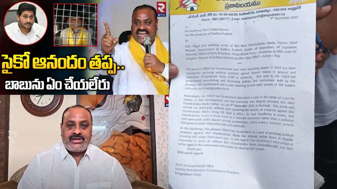 Atchannaidu: చంద్రబాబు అరెస్ట్‌పై ఏపీ గవర్నర్‌కు ఫిర్యాదు చేసిన టీడీపీ నేతలు