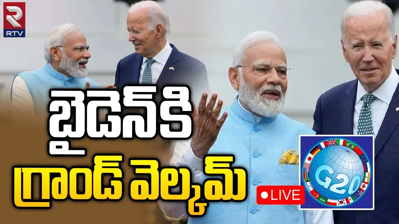 Joe Biden: ఢిల్లీ చేరుకున్న అమెరికా అధ్యక్షుడు జో బైడెన్