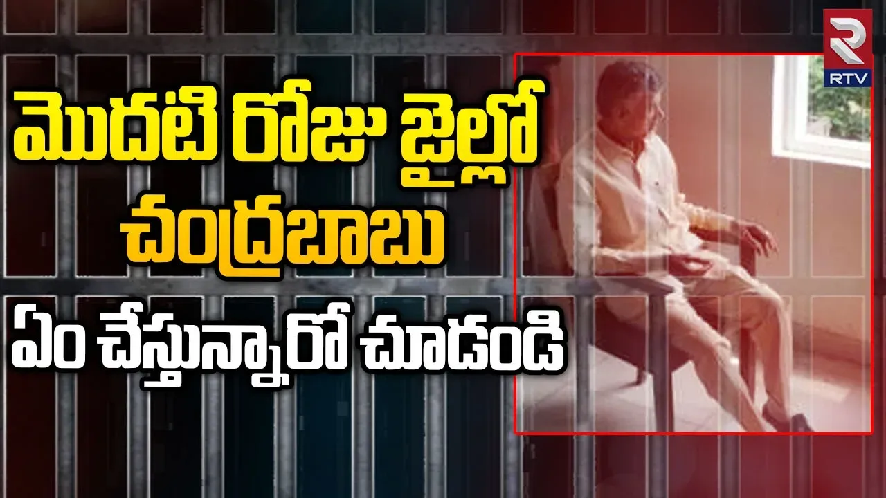 Chandrababu Breakfast: జైలులో చంద్రబాబు బ్రేక్‌ఫాస్ట్‌‌ ఇదే..!