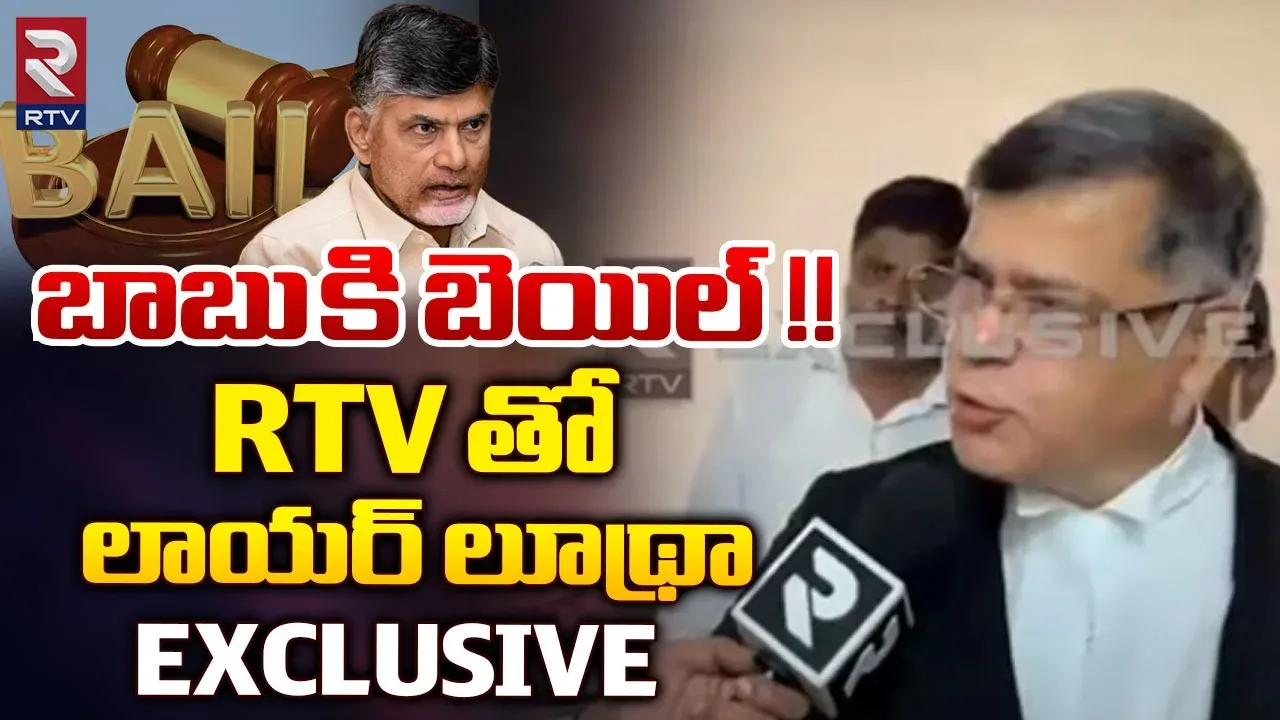 Chandrababu Bail: చంద్రబాబు బెయిల్ పిటిషన్‌పై ఏసీబీ కోర్టులో వాదనలు