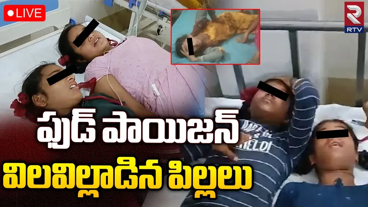 నాగర్‌ కర్నూల్‌ జిల్లాలో ఫుడ్‌ పాయిజన్‌.. 40 మందికి అస్వస్థత
